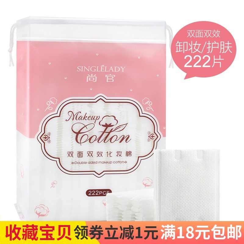 卸妆棉卸妆用脸部拍爽肤水专用敷脸棉片薄款湿敷巾袋装双面化妆棉,家庭/个人清洁工具,面扑/粉扑,淘宝优惠券,粉丝福利购,淘宝优惠卷