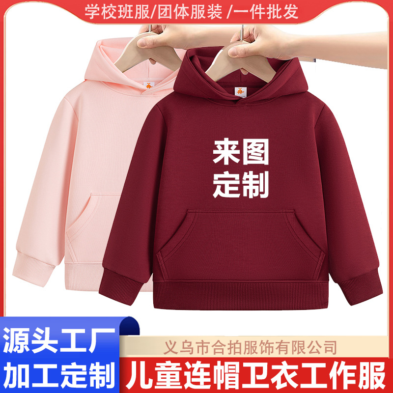 亲子装儿童连帽卫衣定制