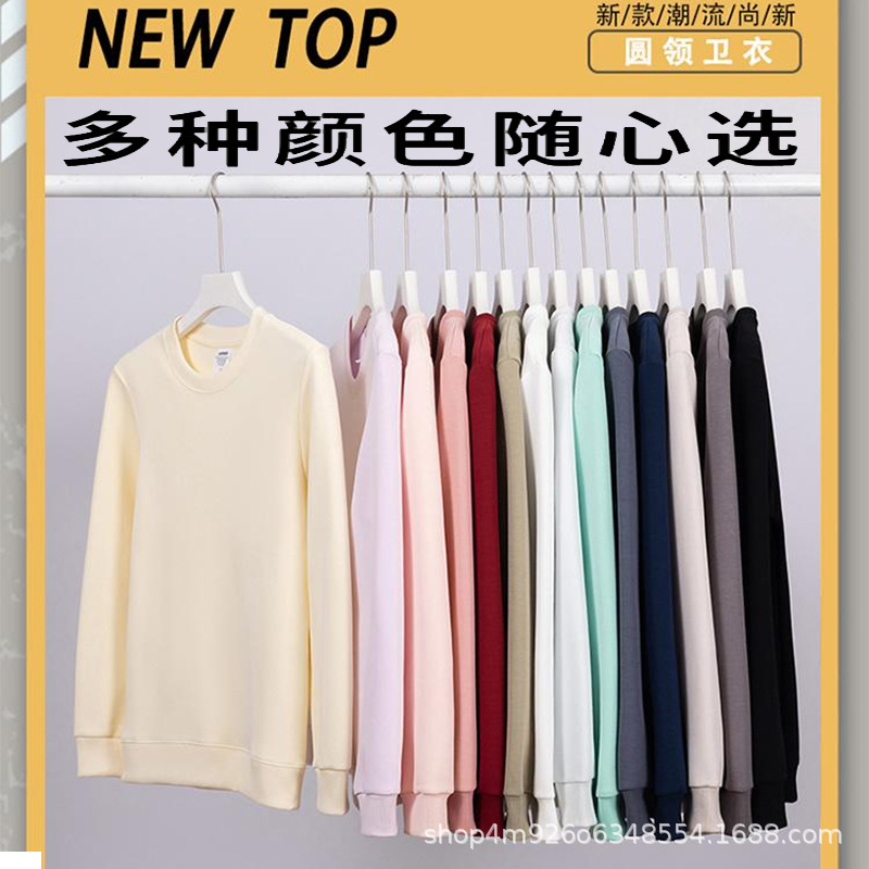 薄款卫衣logo广告衫圆领