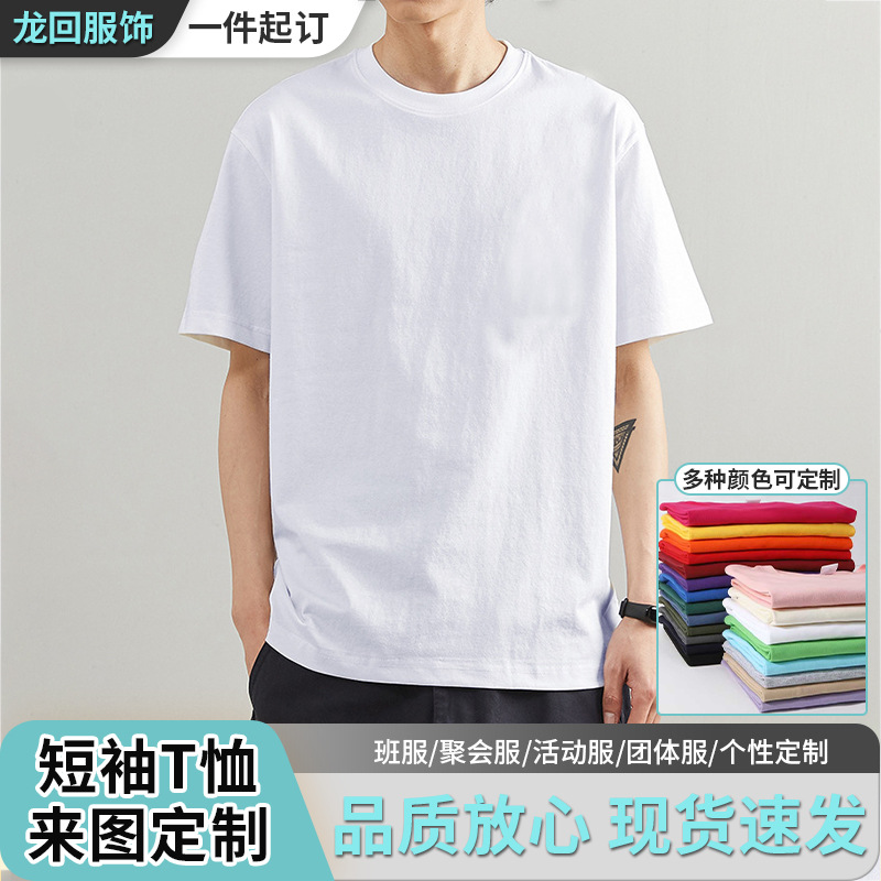 男装T恤衫C标广告衫白色