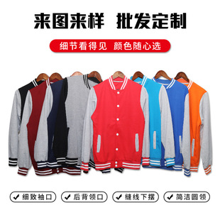 工作服团体服班服广告衫 棒球服卫衣定制 定做印logo 新款 2020秋季