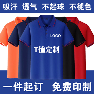 工作服定制t恤印字logo汽修工衣文化广告衫纯棉polo订做速干短袖