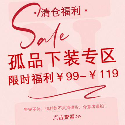 ITSNIKAR【断码福利下装专区】半裙裤子 不褪不换！售完为止！