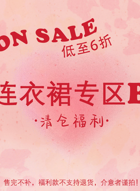 ITSNIKAR【回馈福利连衣裙专区B】连衣裙子 不褪不换！售完为止！