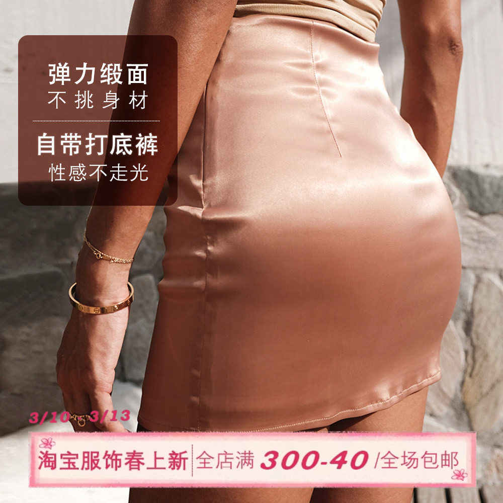 ITSNIKAR性感a字包臀裙欧美紧身超短裙女修身弹力缎面防走光裙裤