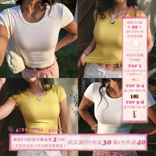 ITSNIKAR 美式黄色圆领短袖t恤女高弹显瘦半袖打底衫辣妹正肩上衣