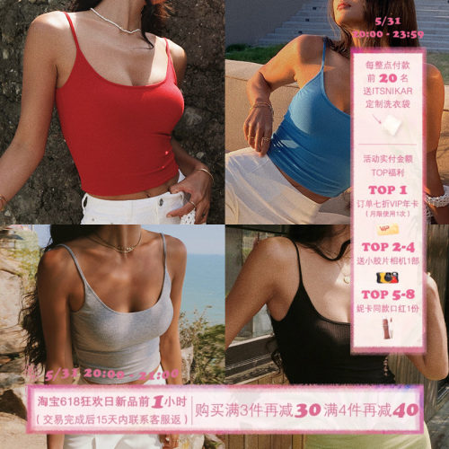 ITSNIKAR辣妹露背吊带背心