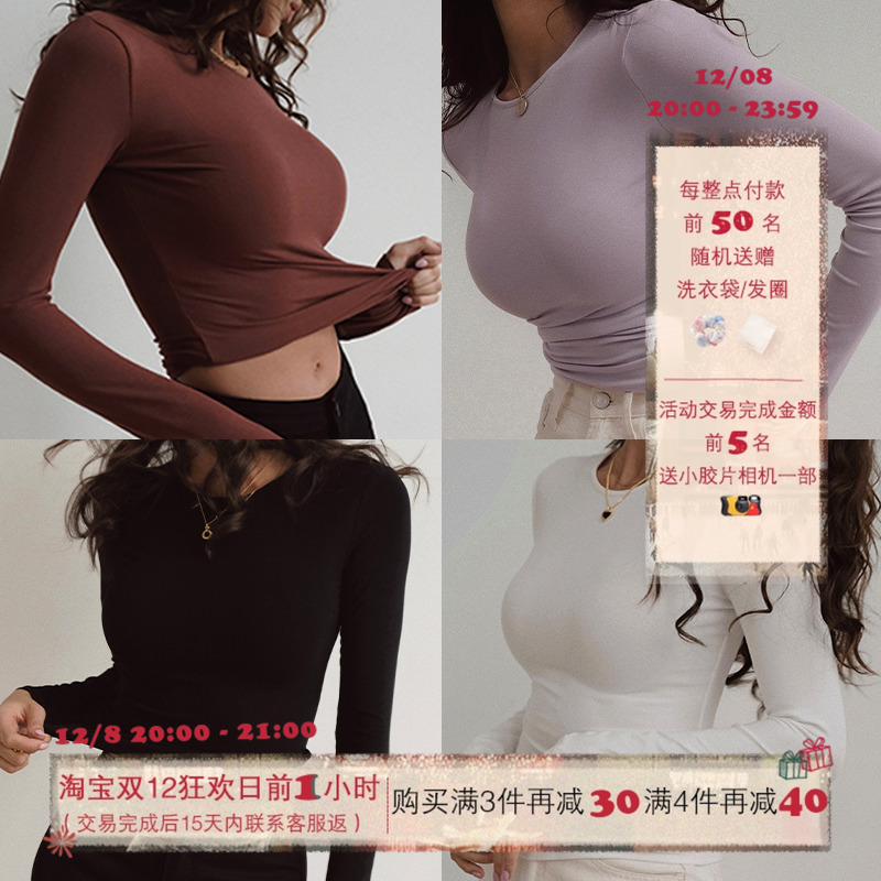 ITSNIKAR多色修身打底衫