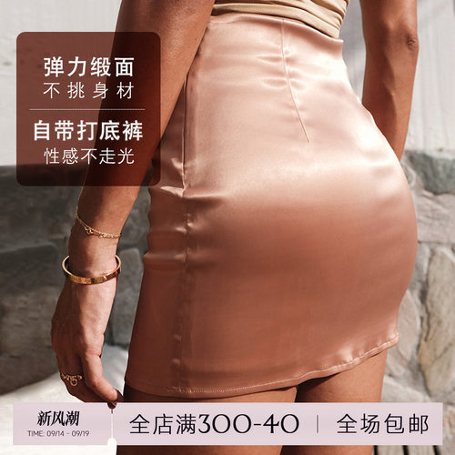 ITSNIKAR缎面包臀短裙（含打底裤