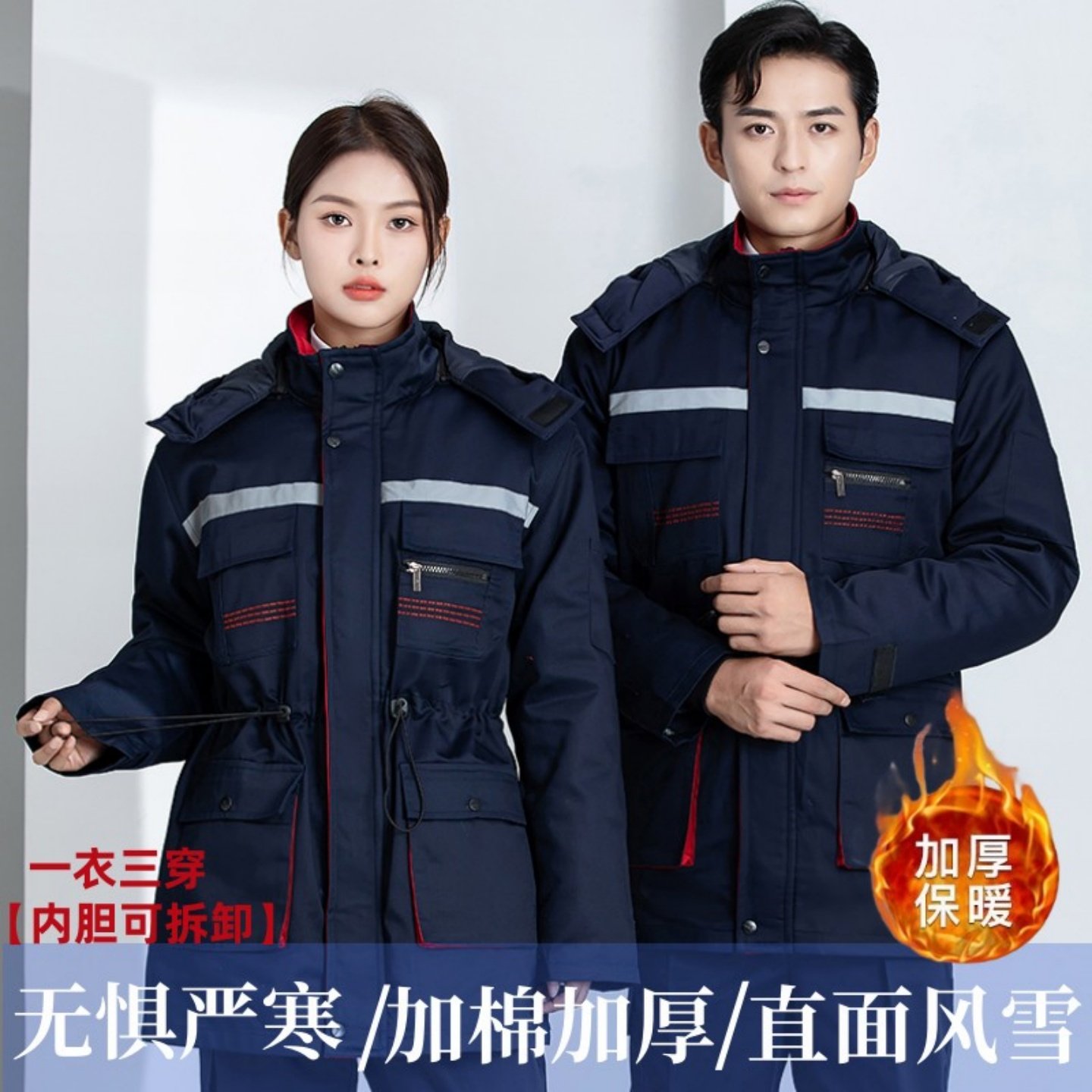 加油站工作服棉衣男加厚耐穿耐磨防寒劳保棉袄反光条定制棉服外套