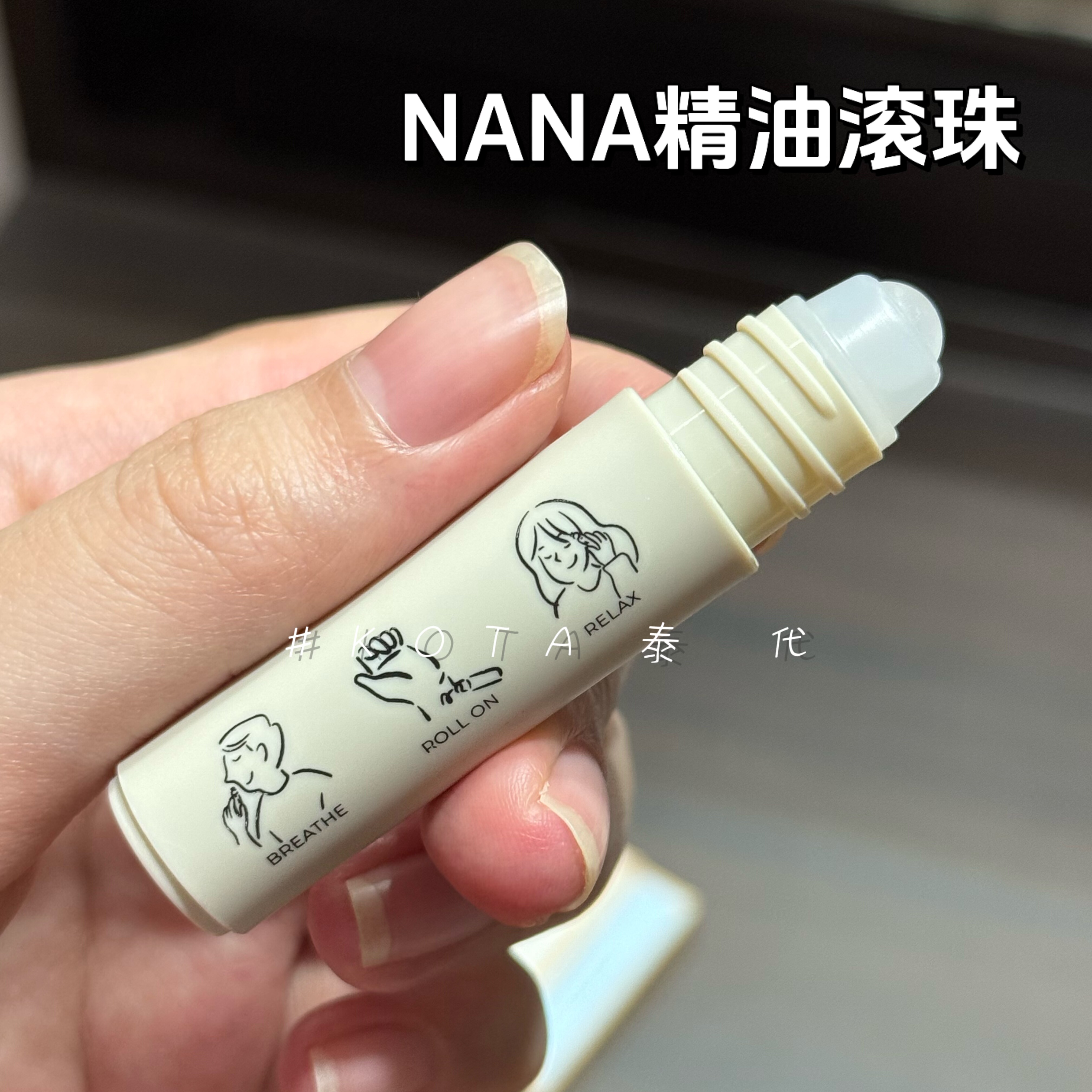 现货泰国nana jeanne小众植物草本精油滚珠提神醒脑舒缓放松便携 - 实物图