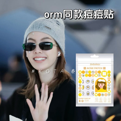 现货orm同款痘痘贴粉刺贴可爱卡通痘痘贴学生痘贴lingorm邝玲玲