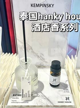 泰国HankyHouse酒店香酒店同款香薰精油室内持久家用卧室房间香水