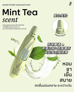 泰国笑脸鼻通pastel鼻通茶味鼻通薄荷巧克力咖啡提神醒脑学生上课