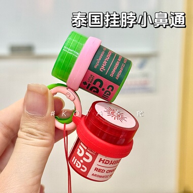 泰国限定迷你挂脖鼻通清凉薄荷提神醒脑开车防困学生上课防困