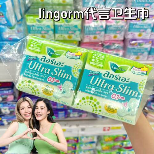泰国本土花王超薄零触感卫生巾