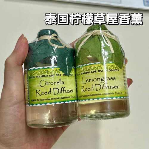 室内藤条香薰lemongrasshouse