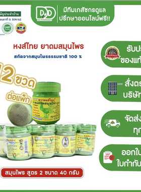 泰国hongthai天鹅牌甘草鼻通薄荷学生提神醒脑缓解晕车虎猴牌bkpp