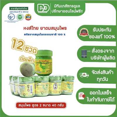 缓解晕车薄荷泰国鼻通hongthai