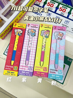 泰国711黄油小熊hellokitty中性笔可爱卡通学生用签字笔