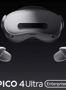 企业级PICO4Ultra Enterprise VR眼镜：4K+MR混合现实一体式开发