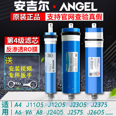 陶氏ro膜安吉尔净水机反渗透ro膜