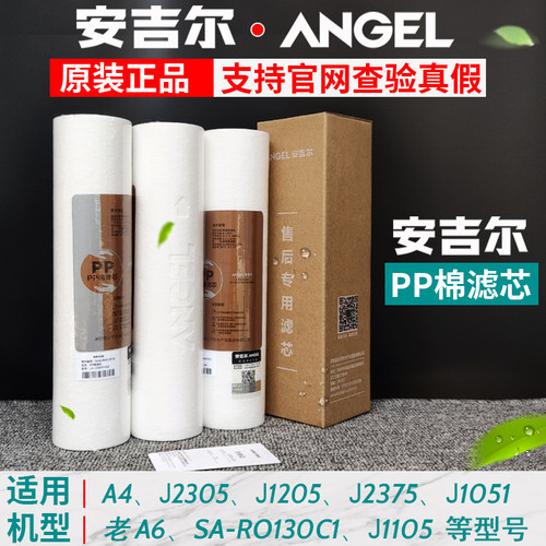 安吉尔家用厨下净水器反渗透直饮