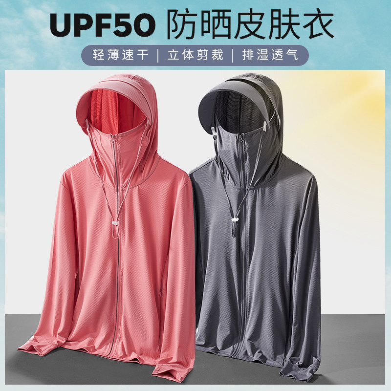 户外防晒衣女男可拆卸帽檐超薄运动UPF50+冰感防紫外线服钓鱼外套
