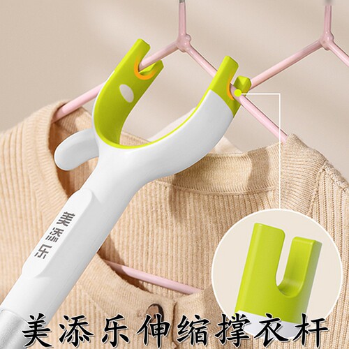 美添乐铝合金加厚伸缩衣叉