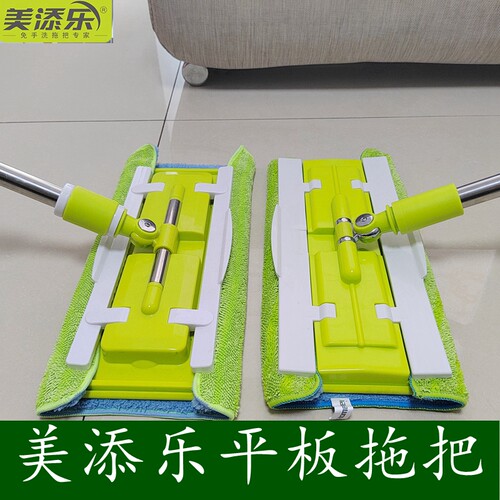 美添乐夹固式加厚拖把