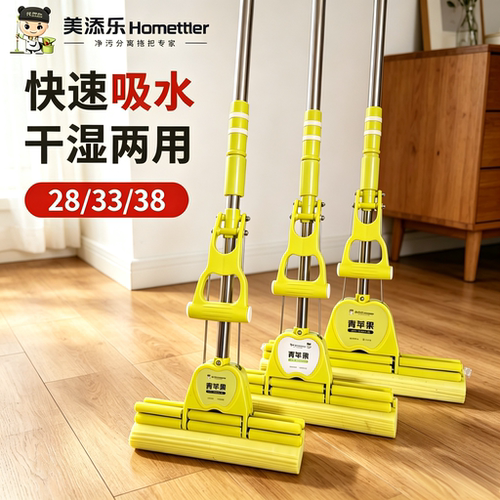 美添乐滚轮式客厅胶棉拖把