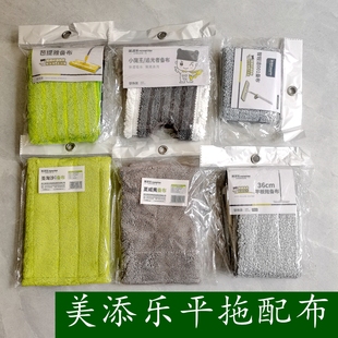 美添乐拖把布拖地毛巾布替换布夹固式拖布头平板地拖配件干湿两用