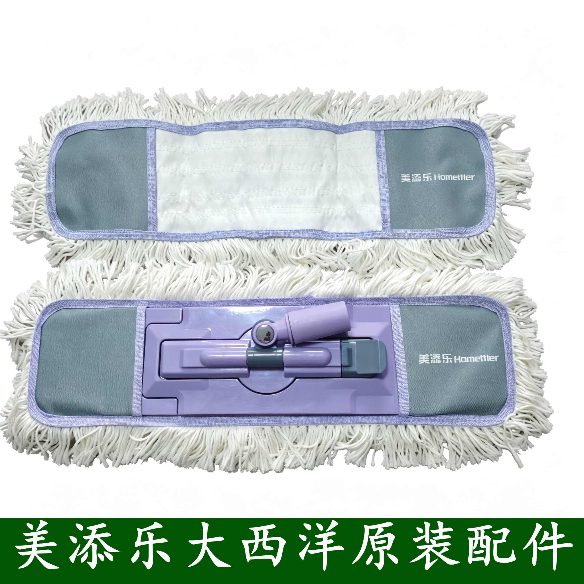 美添乐大西洋平板拖把大号替换布拖布棉头尘推棉线布套式拖头包邮