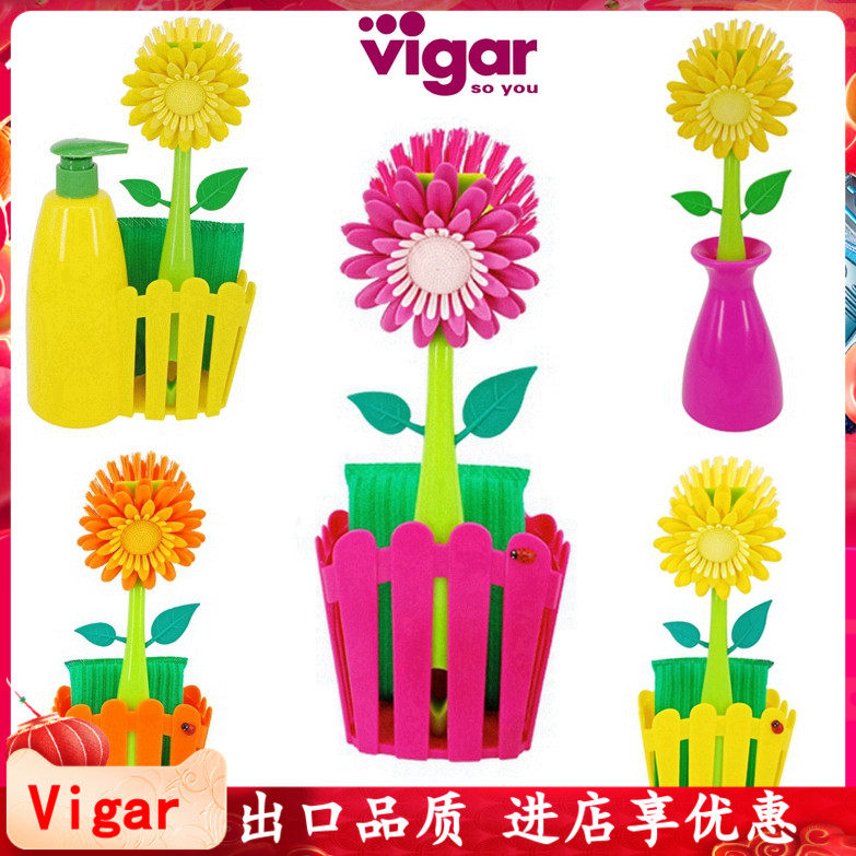 vigar维宜卡太阳花锅刷家务清洁刷子创意家居 长柄碗刷洗涤套组