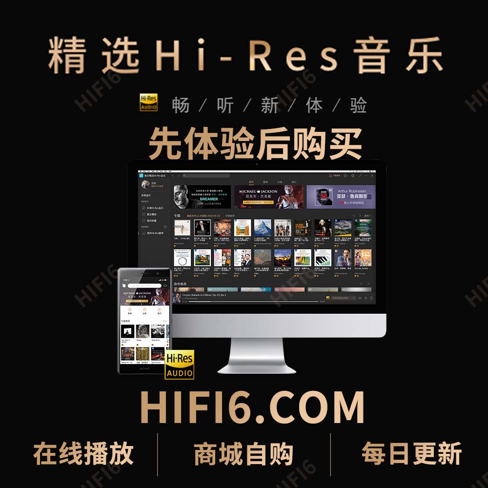 hires精选会员音源无损dsd音乐下载高品质古典hifi母带发烧车载