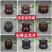 澄泥叫罐 蟋蟀蛐蛐蝈蝈油葫芦黑虫白虫竹蛉马蛉玩赏叫罐已搪底