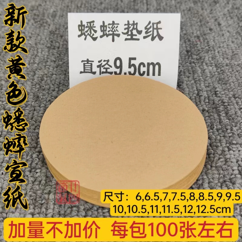 蟋蟀盆蛐蛐罐圆垫纸泥盆瓷罐通用新老泥盆瓷盆垫养尺寸齐全包邮