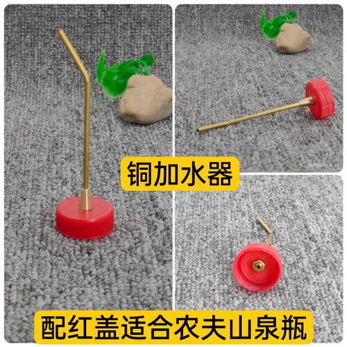 加水壶加水器不锈钢铜嘴