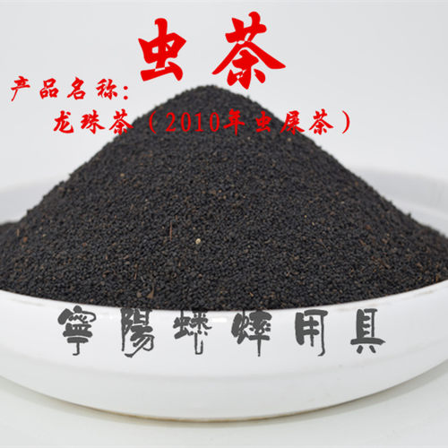 新款虫茶龙珠茶2010虫茶蟋蟀盆蛐蛐罐煮盆煮罐基料养底液配料