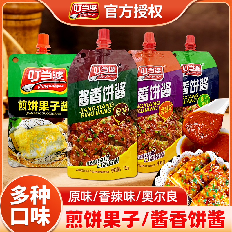 叮当婆酱香饼酱130g香甜辣用法多