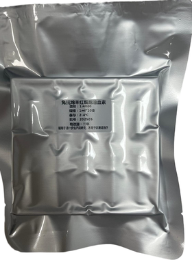 兔抗绵羊红细胞溶血素