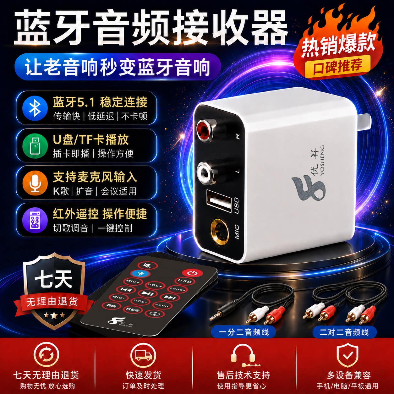 蓝牙接收器5.1多功能播放器K歌