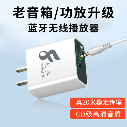 蓝牙5.0功放蓝牙无线播放市电