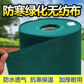 植物保暖无纺布包裹树木保护绿植灌木绿化冬季 防风防寒保温布加厚