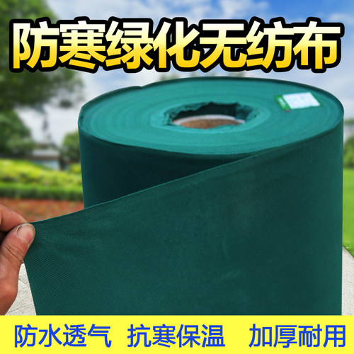 树木保护保温无纺布防风防寒布
