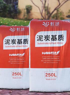 虹越德国进口维特泥炭介质营养土大包装通用种植土园艺养花专用土