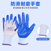 劳保耐磨防滑工作橡胶手套丁腈涂胶浸胶农用家庭干活透气手套护具