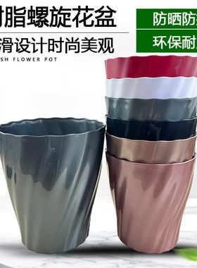 园艺树脂花盆家用庭院阳台养花种菜塑料盆多肉盆栽绿萝圆盆螺旋盆