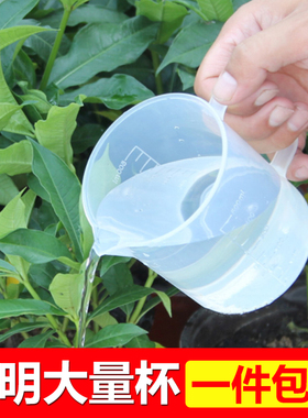 加厚透明塑料量杯浇水壶带刻度精准兑水杯pp树脂浇花水壶大水筒