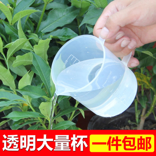 加厚透明塑料量杯浇水刻度精准